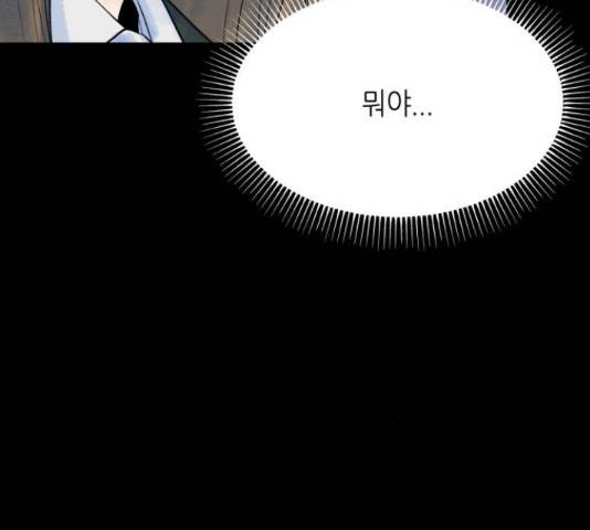 오직, 밝은 미래 46화 49