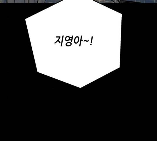 오직, 밝은 미래 46화 52