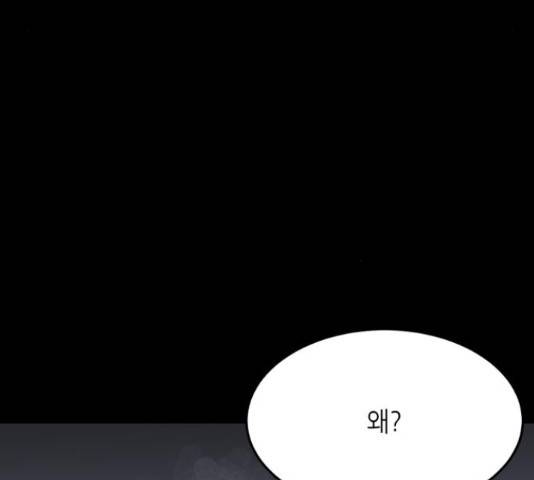 오직, 밝은 미래 46화 53