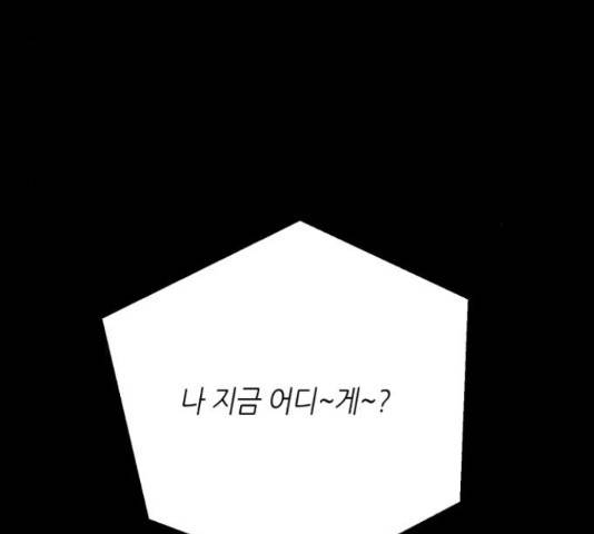 오직, 밝은 미래 46화 55