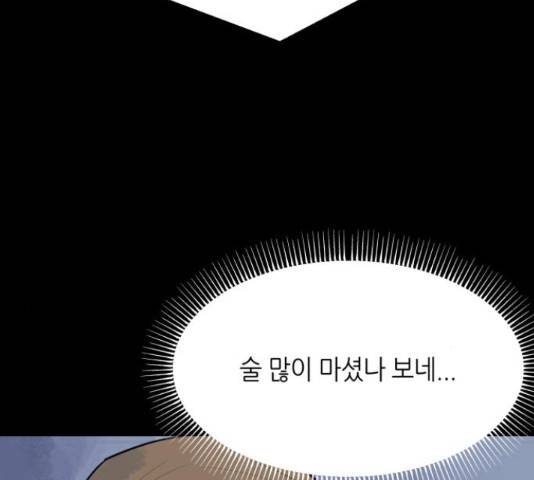 오직, 밝은 미래 46화 56