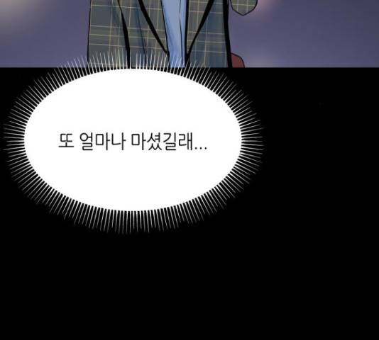 오직, 밝은 미래 46화 66