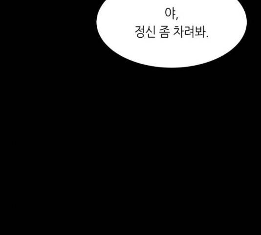 오직, 밝은 미래 46화 69