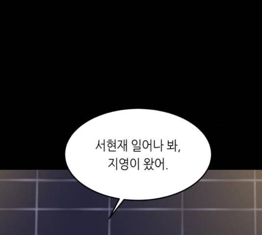오직, 밝은 미래 46화 72
