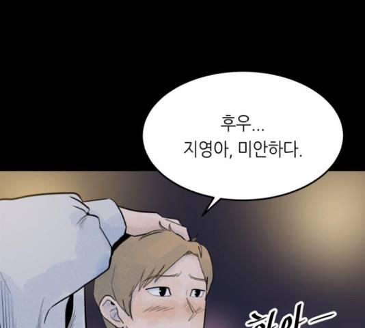 오직, 밝은 미래 46화 75