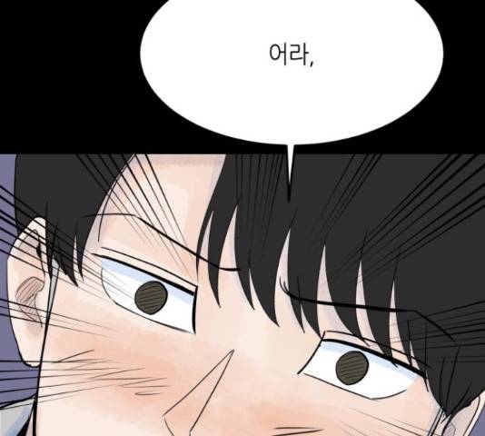 오직, 밝은 미래 46화 90