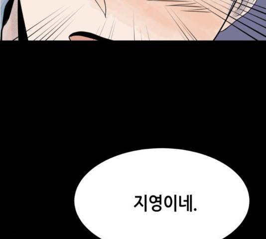 오직, 밝은 미래 46화 91