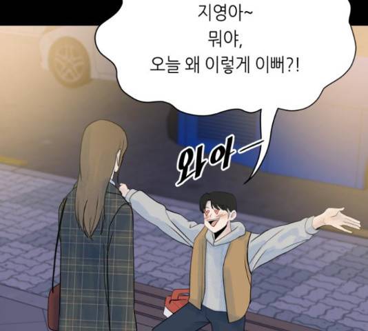 오직, 밝은 미래 46화 95