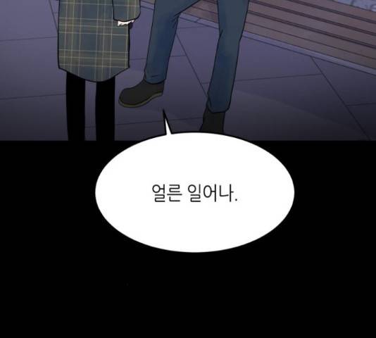 오직, 밝은 미래 46화 96