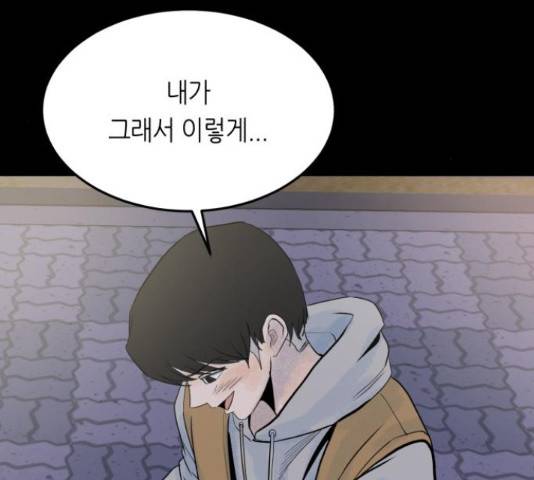 오직, 밝은 미래 46화 100
