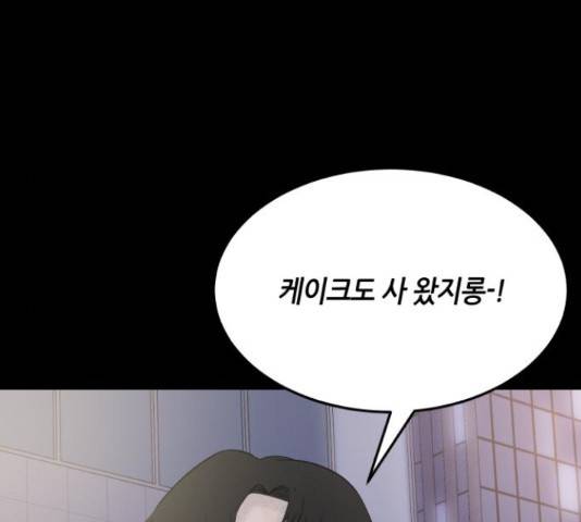 오직, 밝은 미래 46화 102