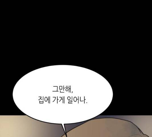 오직, 밝은 미래 46화 116