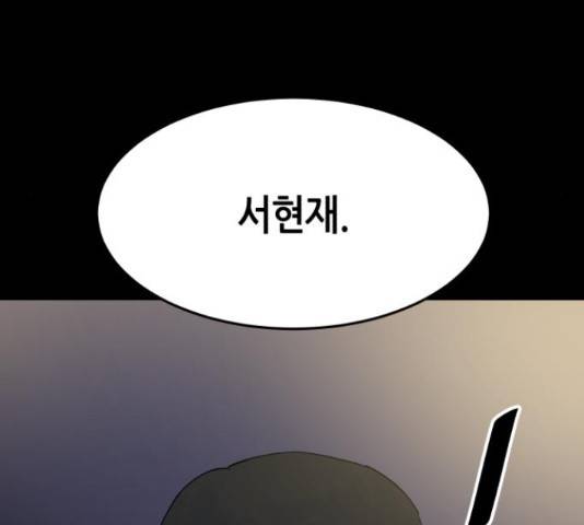 오직, 밝은 미래 46화 120