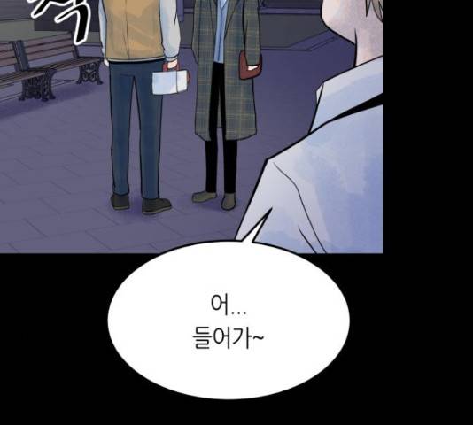오직, 밝은 미래 46화 124