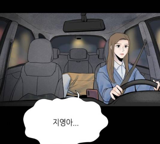 오직, 밝은 미래 46화 132