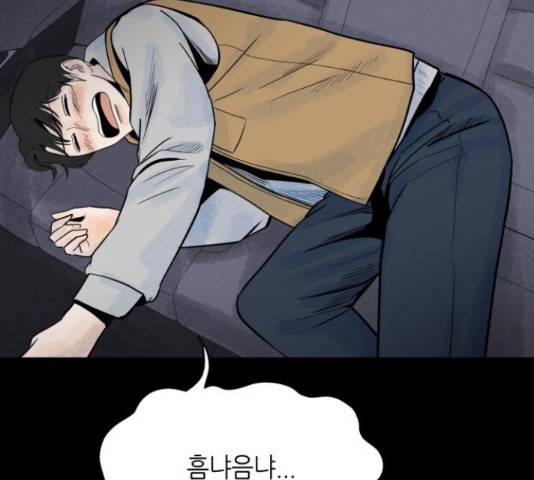 오직, 밝은 미래 46화 134