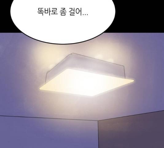 오직, 밝은 미래 46화 141
