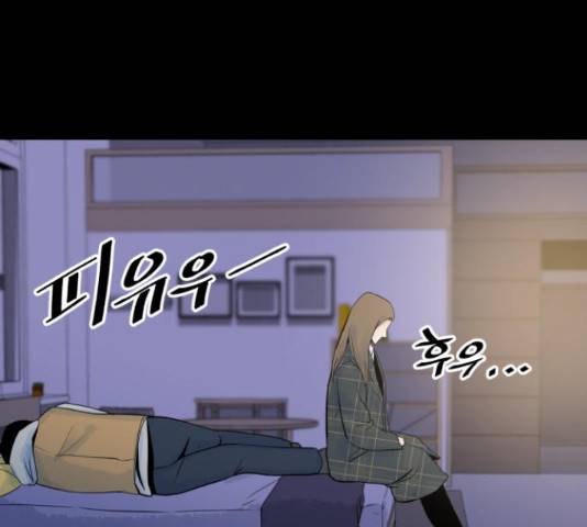 오직, 밝은 미래 46화 152
