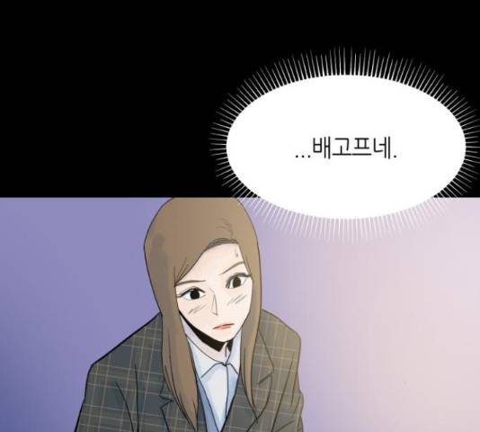 오직, 밝은 미래 46화 155