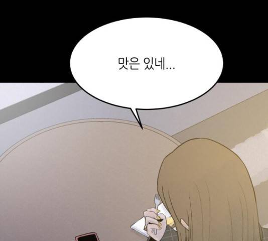오직, 밝은 미래 46화 164