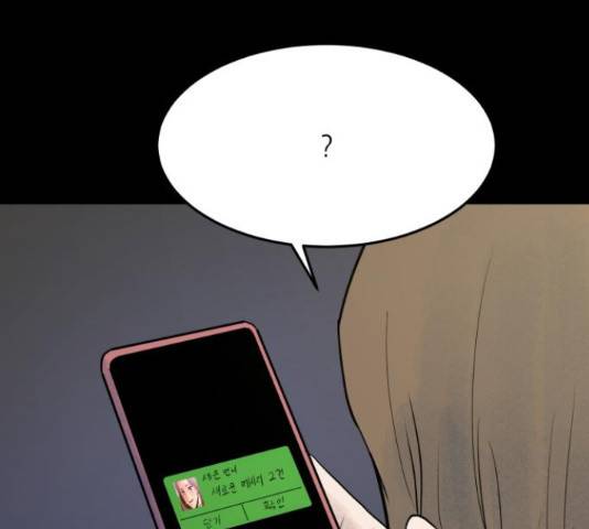 오직, 밝은 미래 46화 166