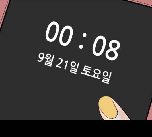 오직, 밝은 미래 46화 174