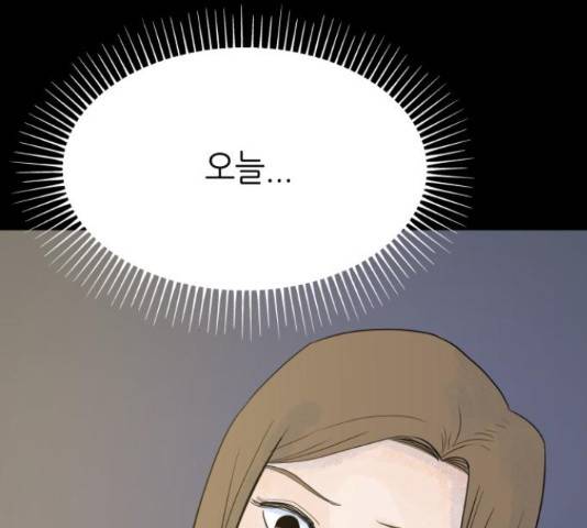 오직, 밝은 미래 46화 175