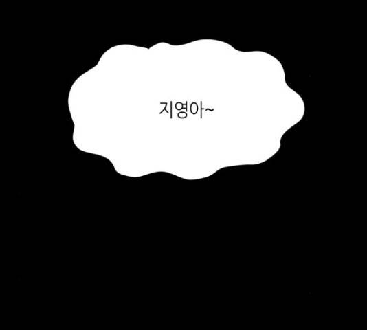 오직, 밝은 미래 46화 178