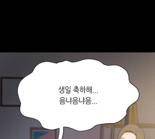 오직, 밝은 미래 46화 180