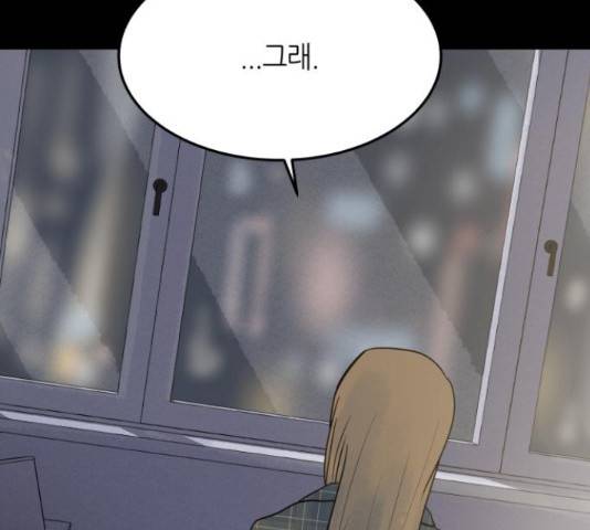 오직, 밝은 미래 46화 184