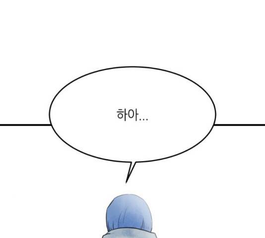 오직, 밝은 미래 46화 207
