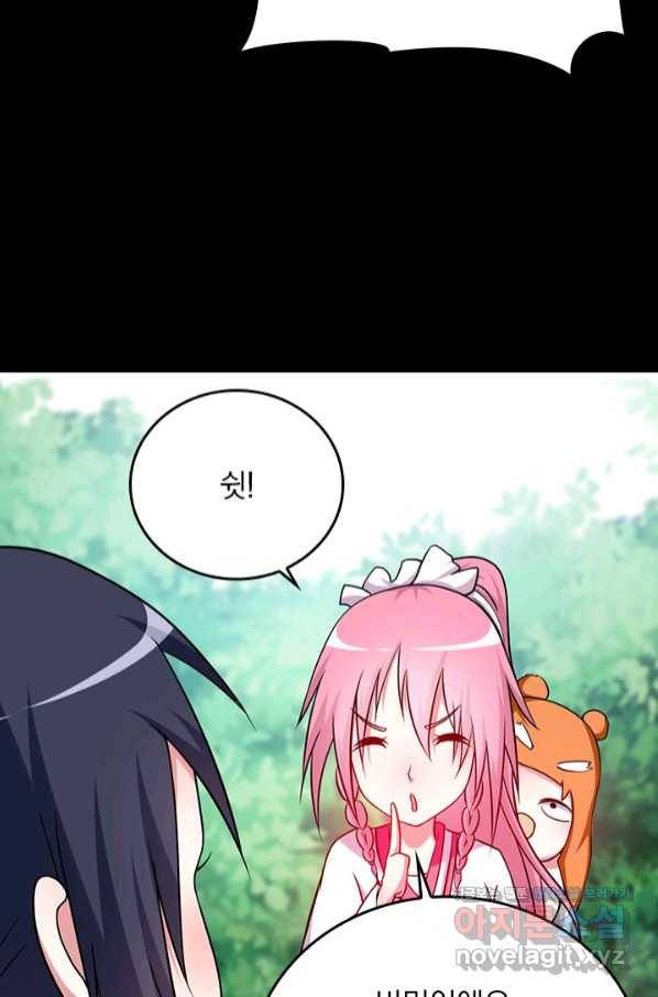 만렙종주 101화 4