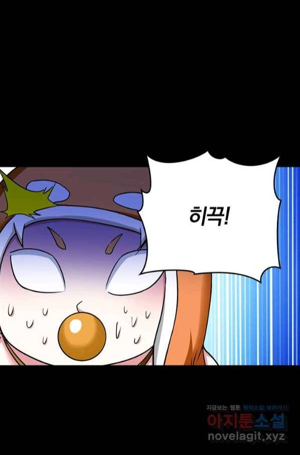 만렙종주 101화 9