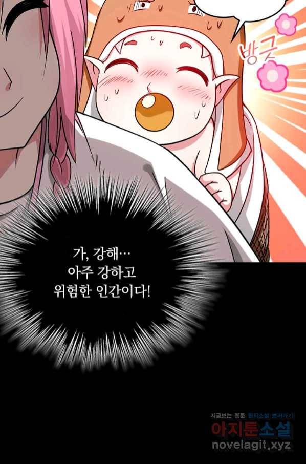 만렙종주 101화 12