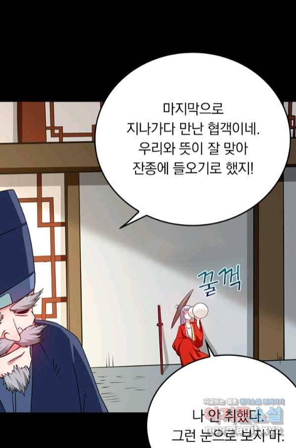 만렙종주 101화 13
