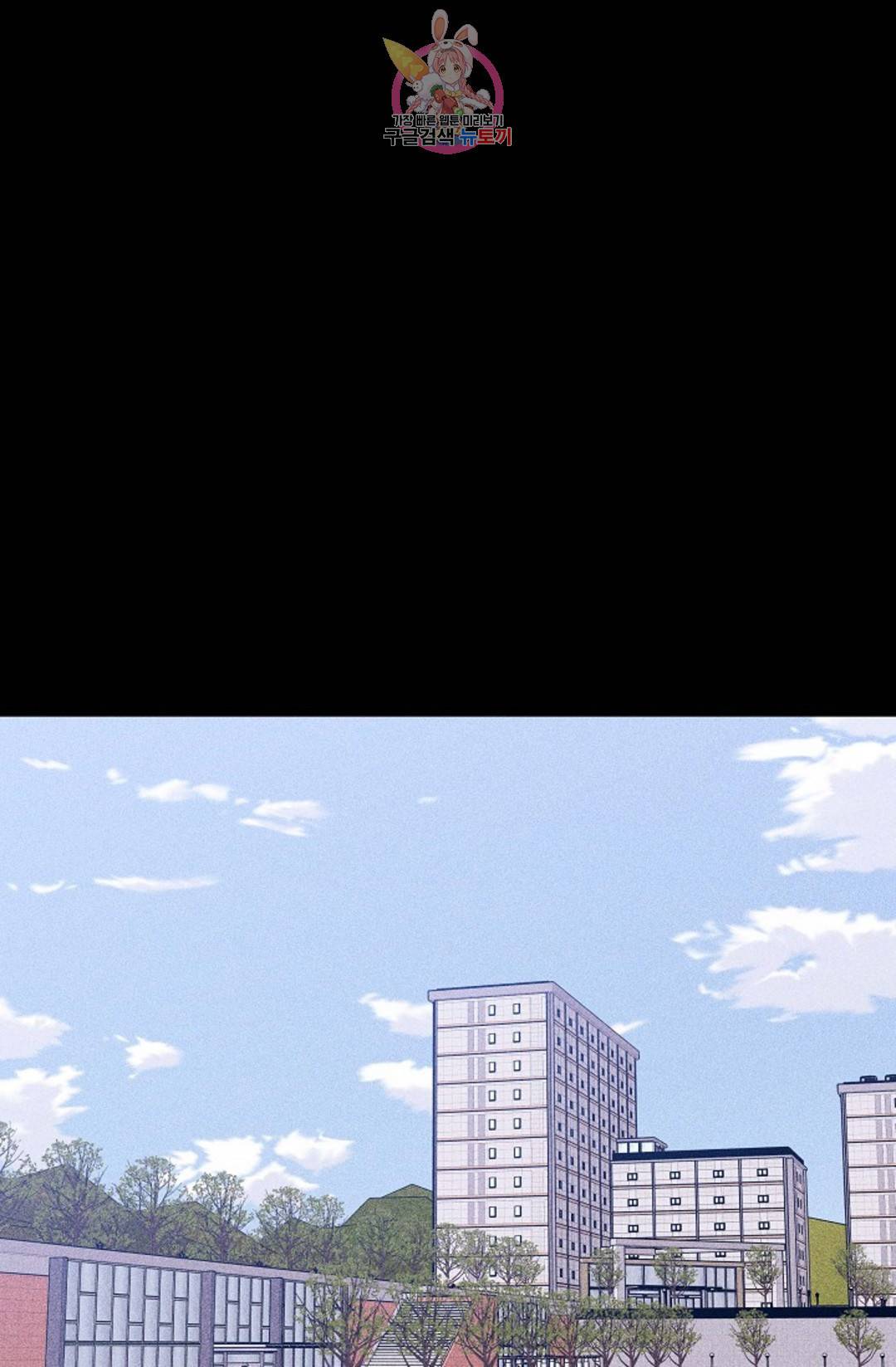 결혼하는 남자 32화 1