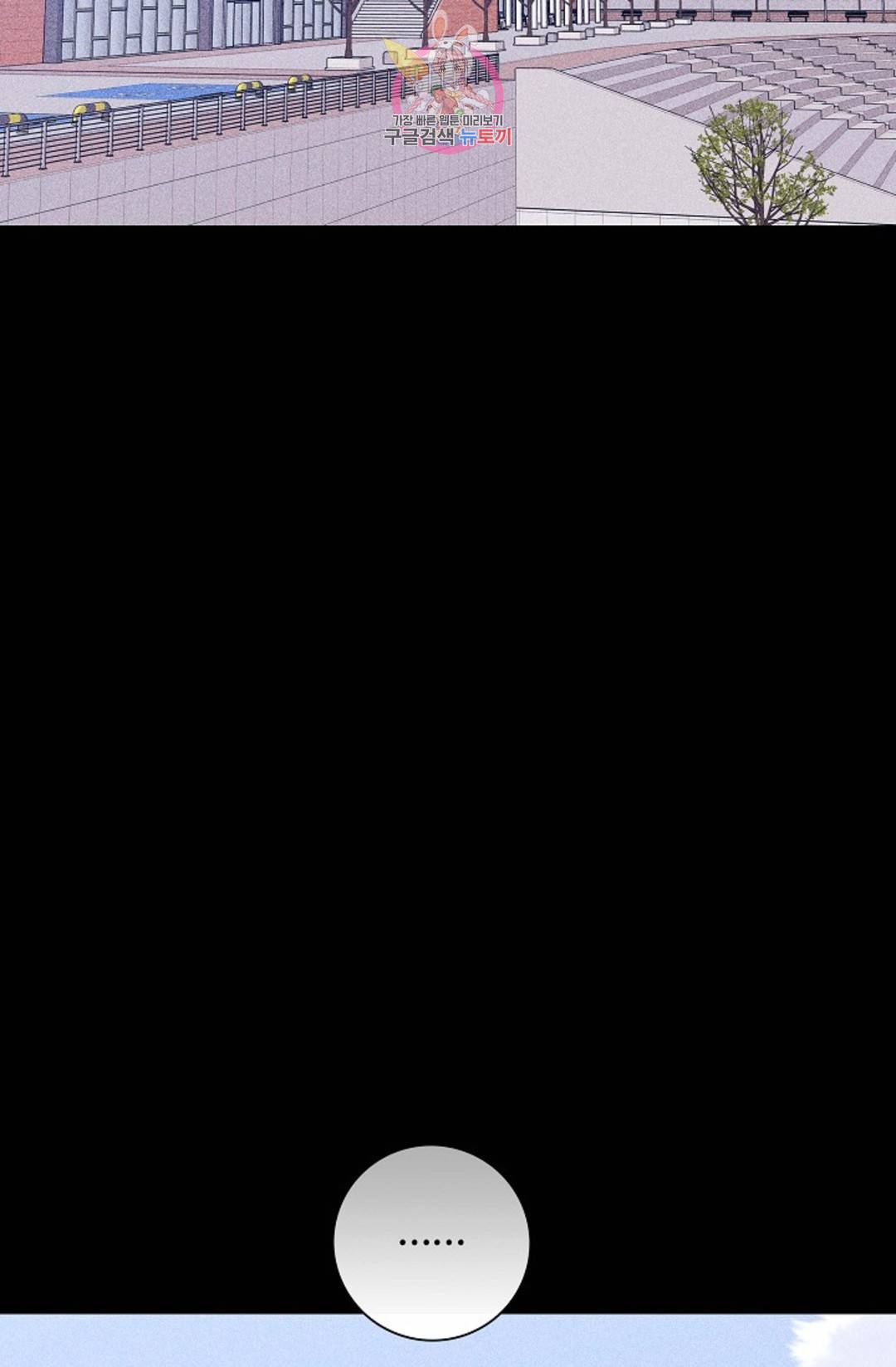 결혼하는 남자 32화 2