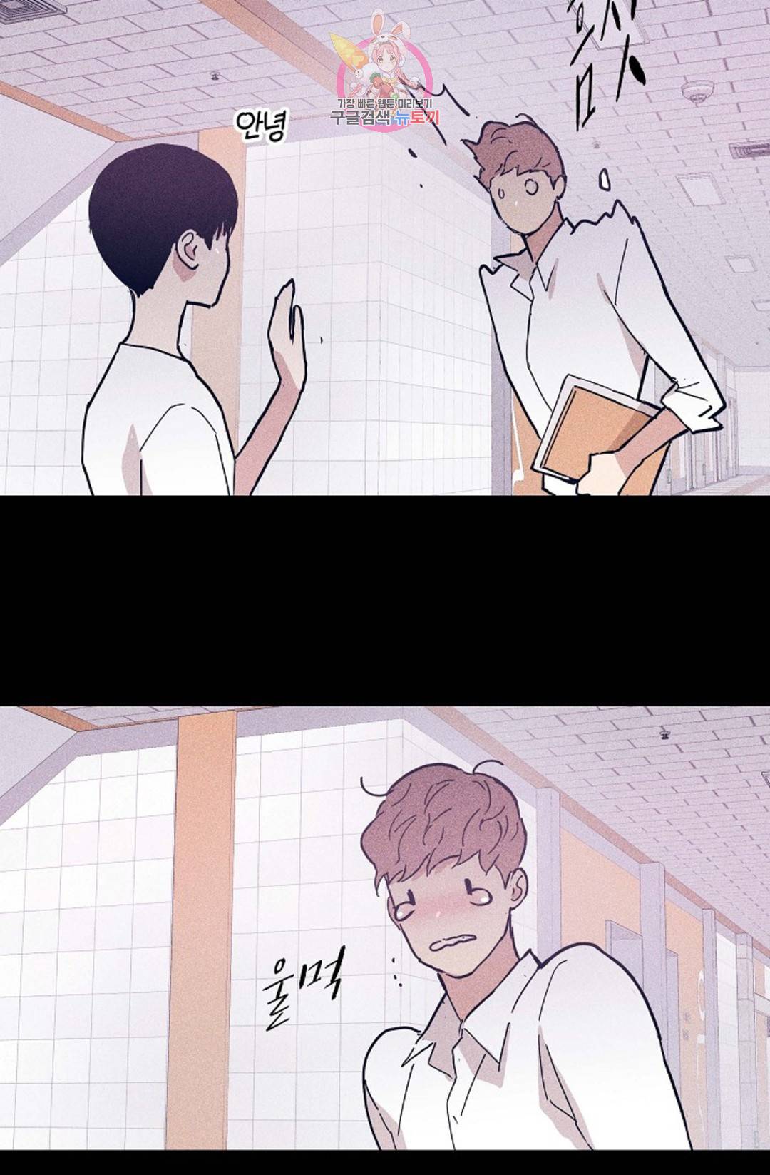 결혼하는 남자 32화 6
