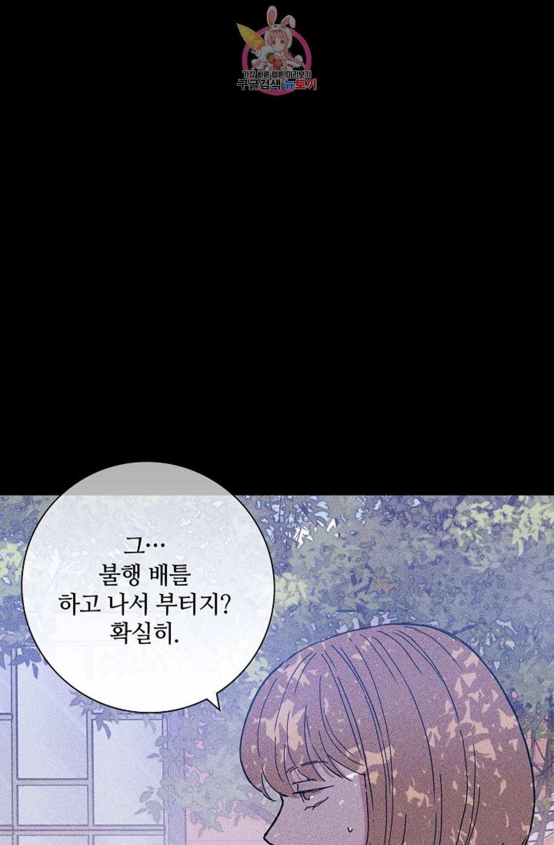 결혼하는 남자 32화 9