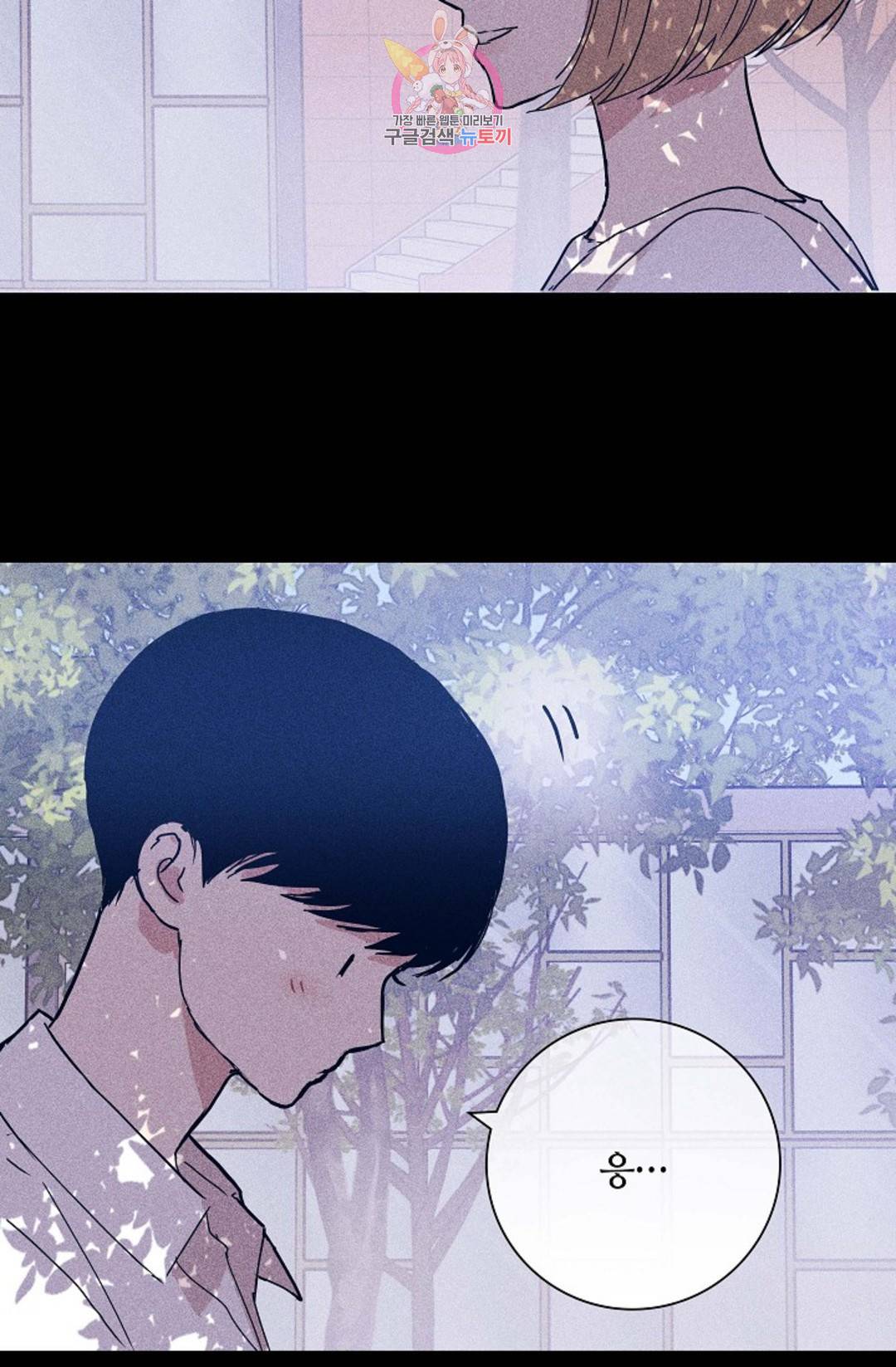 결혼하는 남자 32화 10