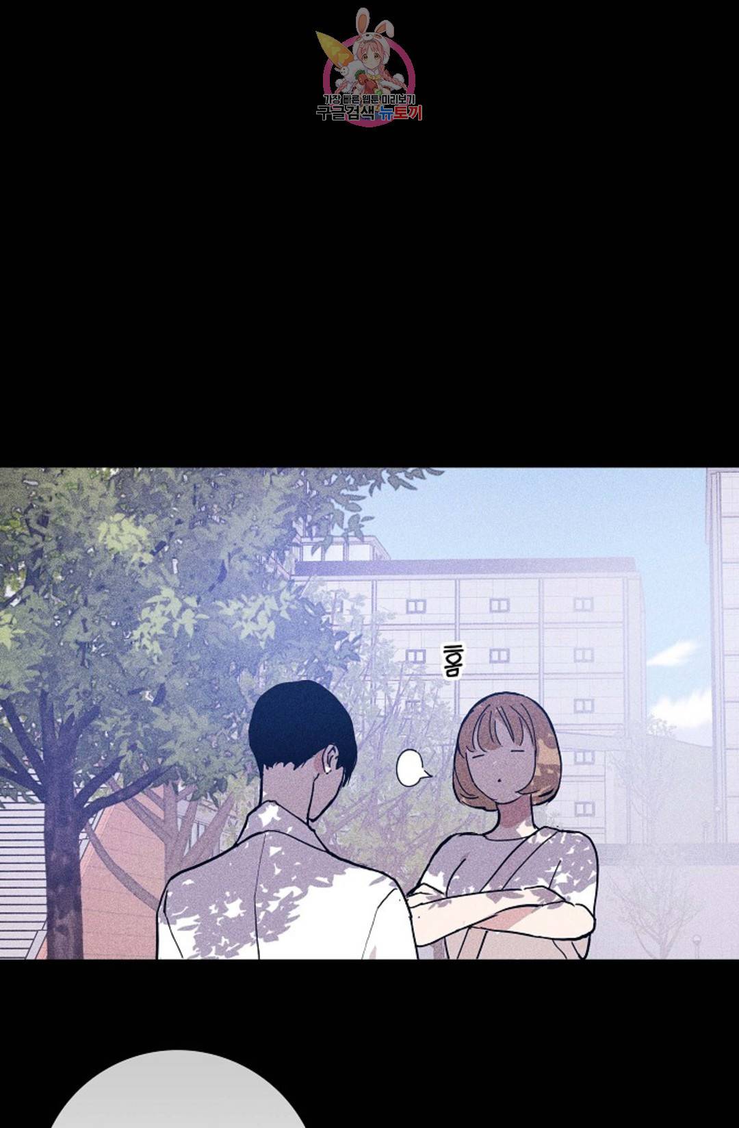 결혼하는 남자 32화 11