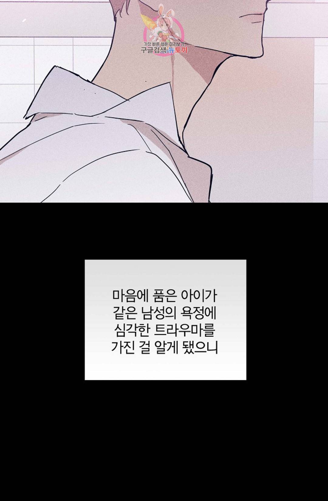 결혼하는 남자 32화 14