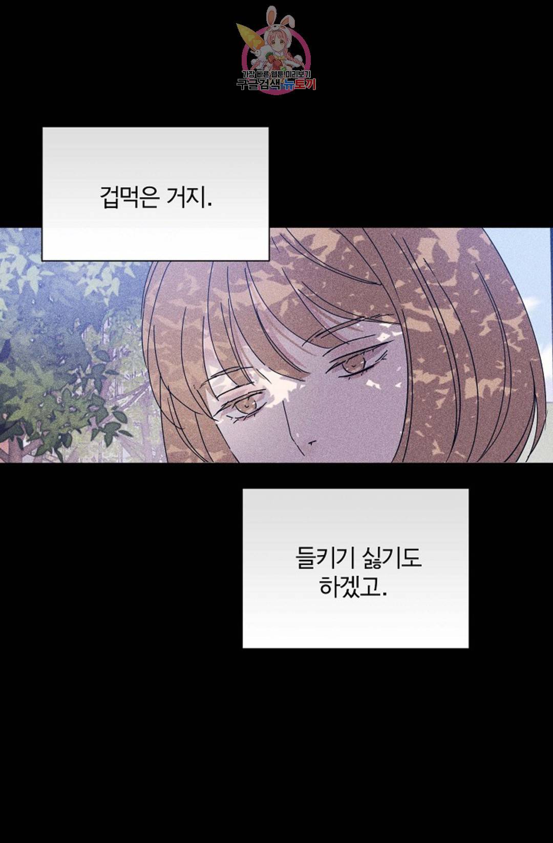 결혼하는 남자 32화 15