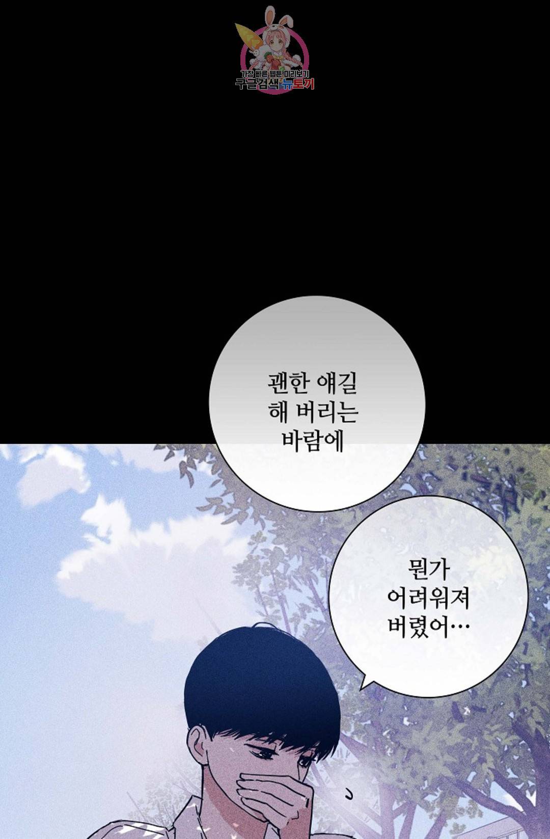 결혼하는 남자 32화 16