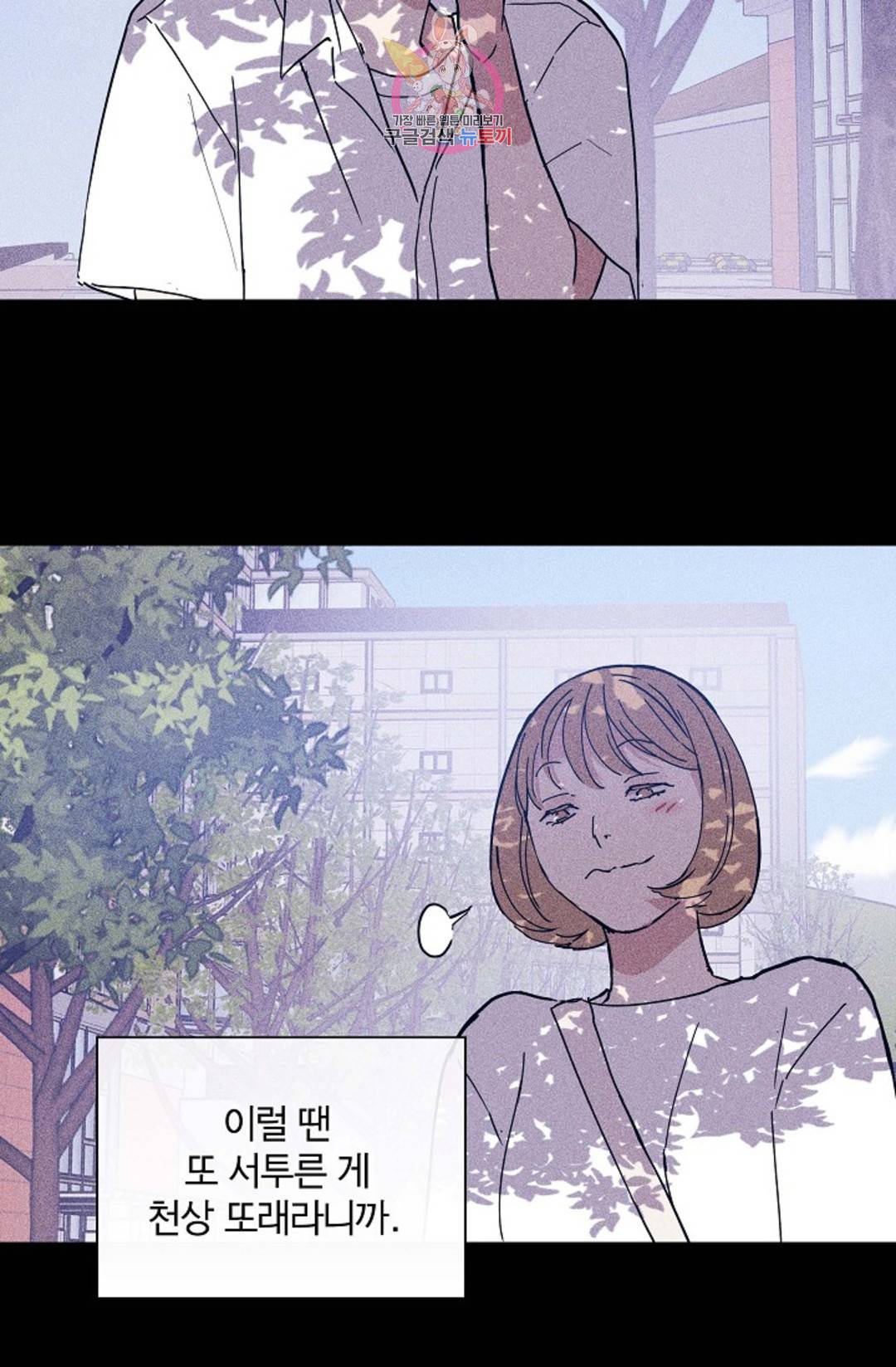 결혼하는 남자 32화 17