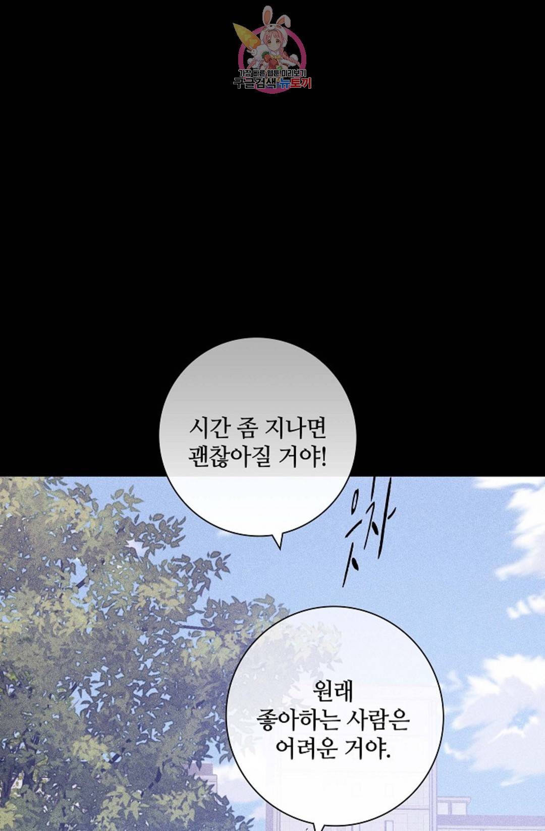 결혼하는 남자 32화 18