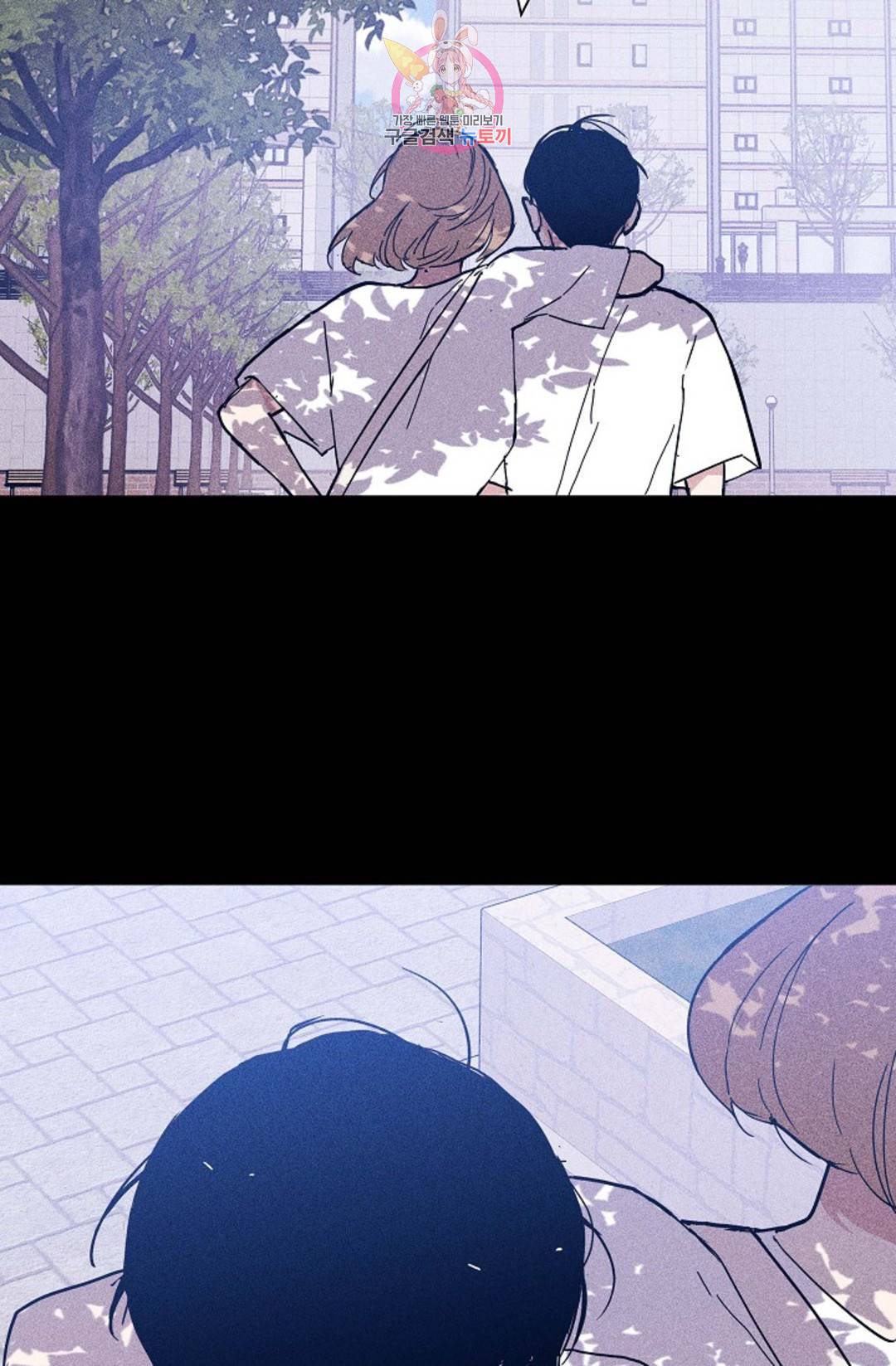 결혼하는 남자 32화 19