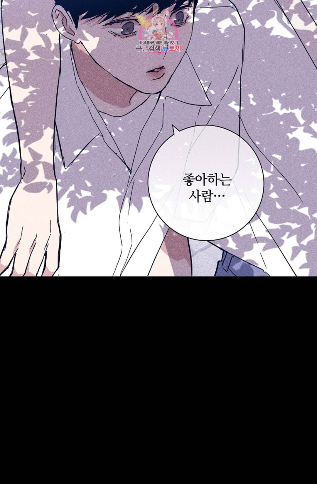 결혼하는 남자 32화 20