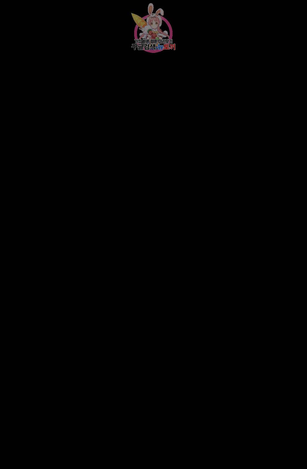 결혼하는 남자 32화 21