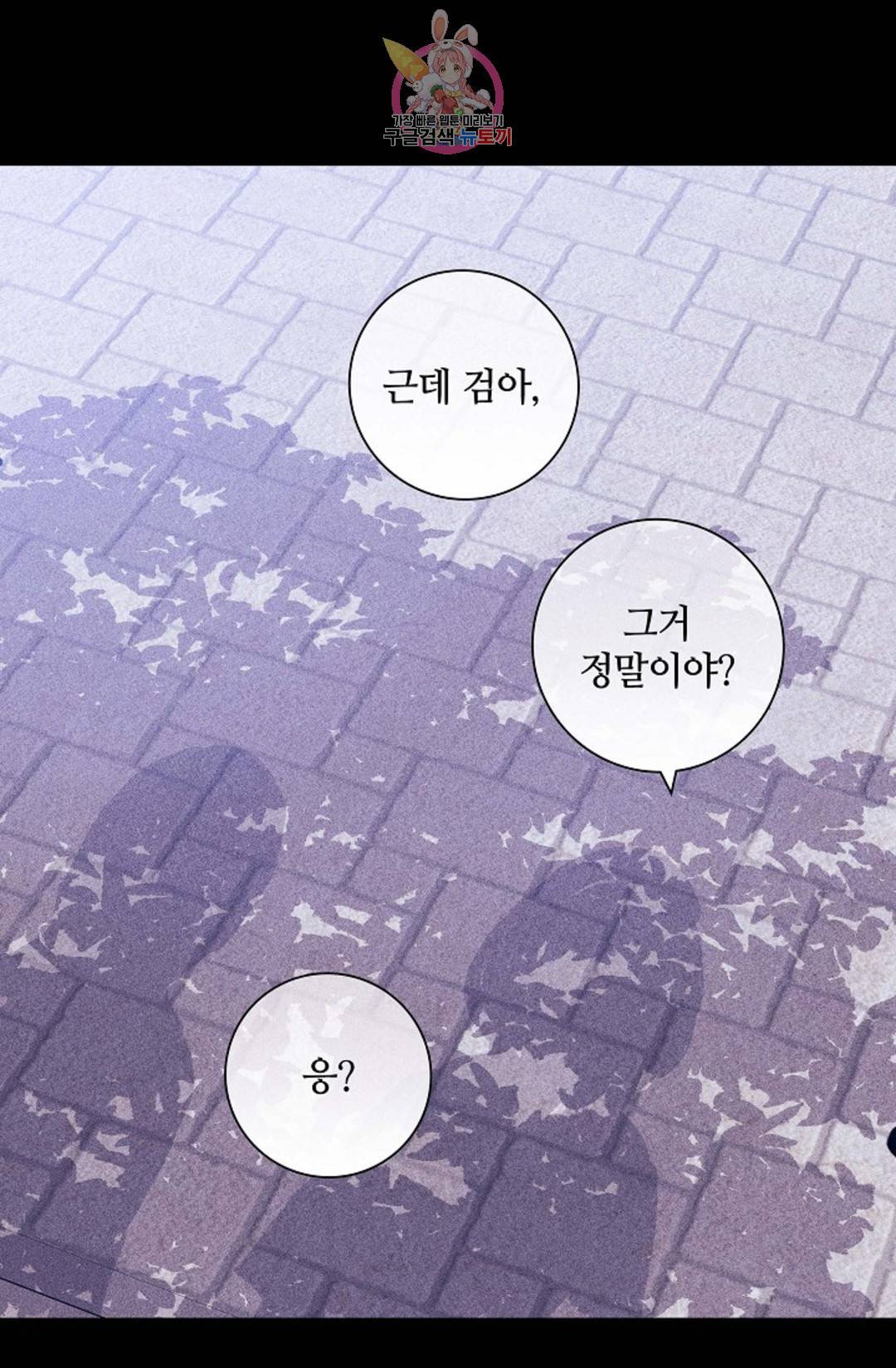 결혼하는 남자 32화 22
